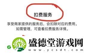 优酷如何解除自动续费