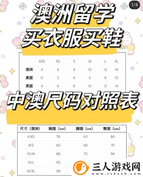 欧亚尺码专线免费2024