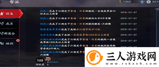 流星蝴蝶剑手游怎么退出帮派