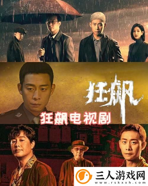 在“97在线观看免费高清电视剧狂飙”中