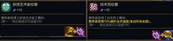 金铲铲之战s14转职纹章公式大全