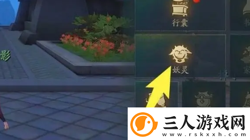 神都夜行录怎么使用妖灵
