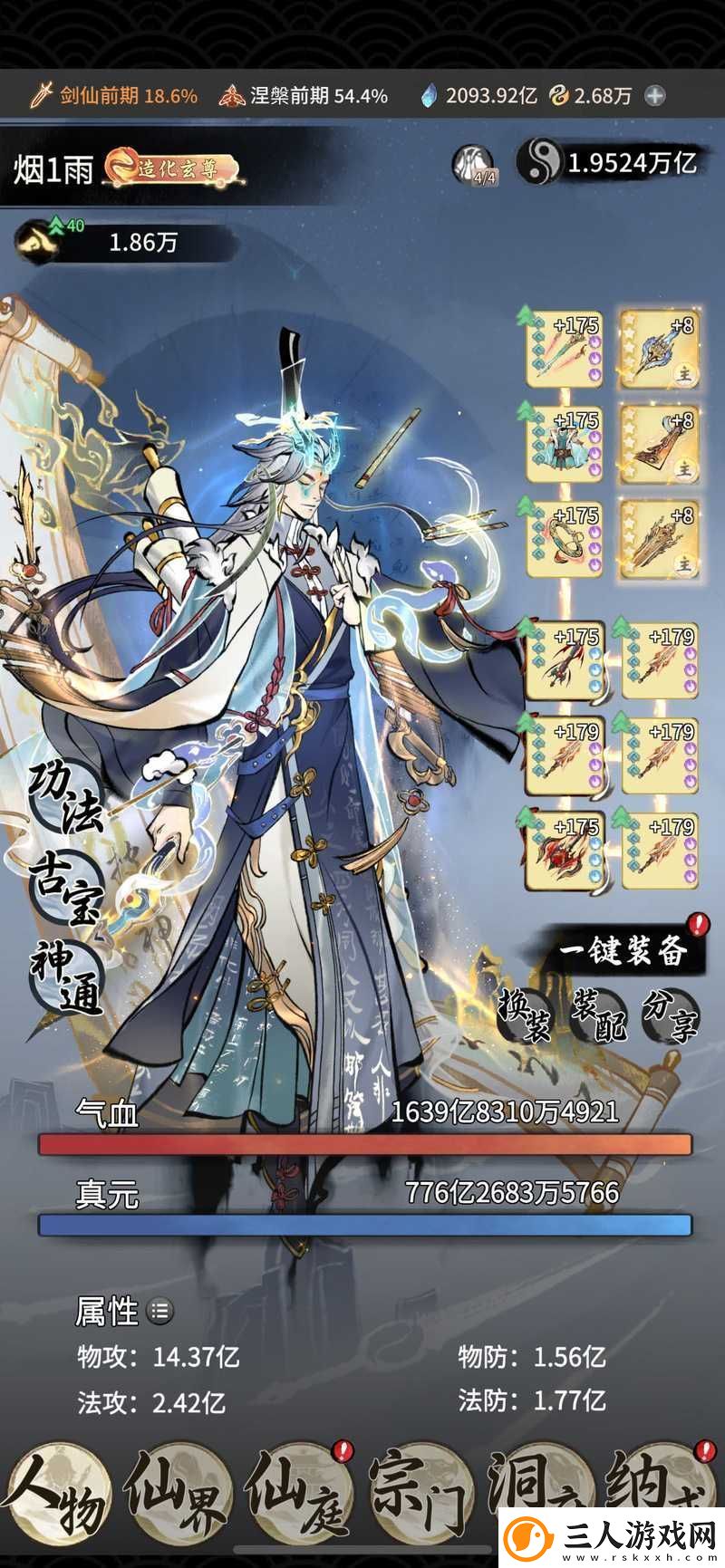 一念逍遥姜子牙究竟强不强