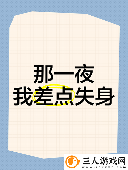 那夜我被弄了12次