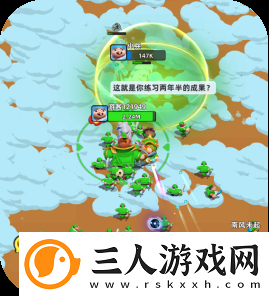 小兵大作战免毒护盾具体使用方式