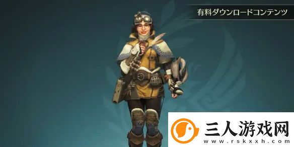怪物猎人荒野阿尔玛Aibo服装获得方法