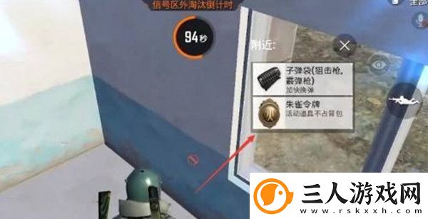 和平精英朱雀令牌怎么上交朱雀令牌上交方法介绍
