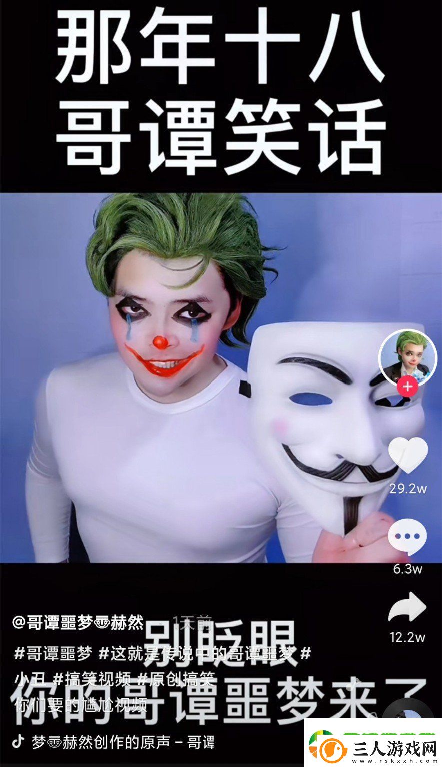 这就是传说中的哥谭市的噩梦吧是在说谁