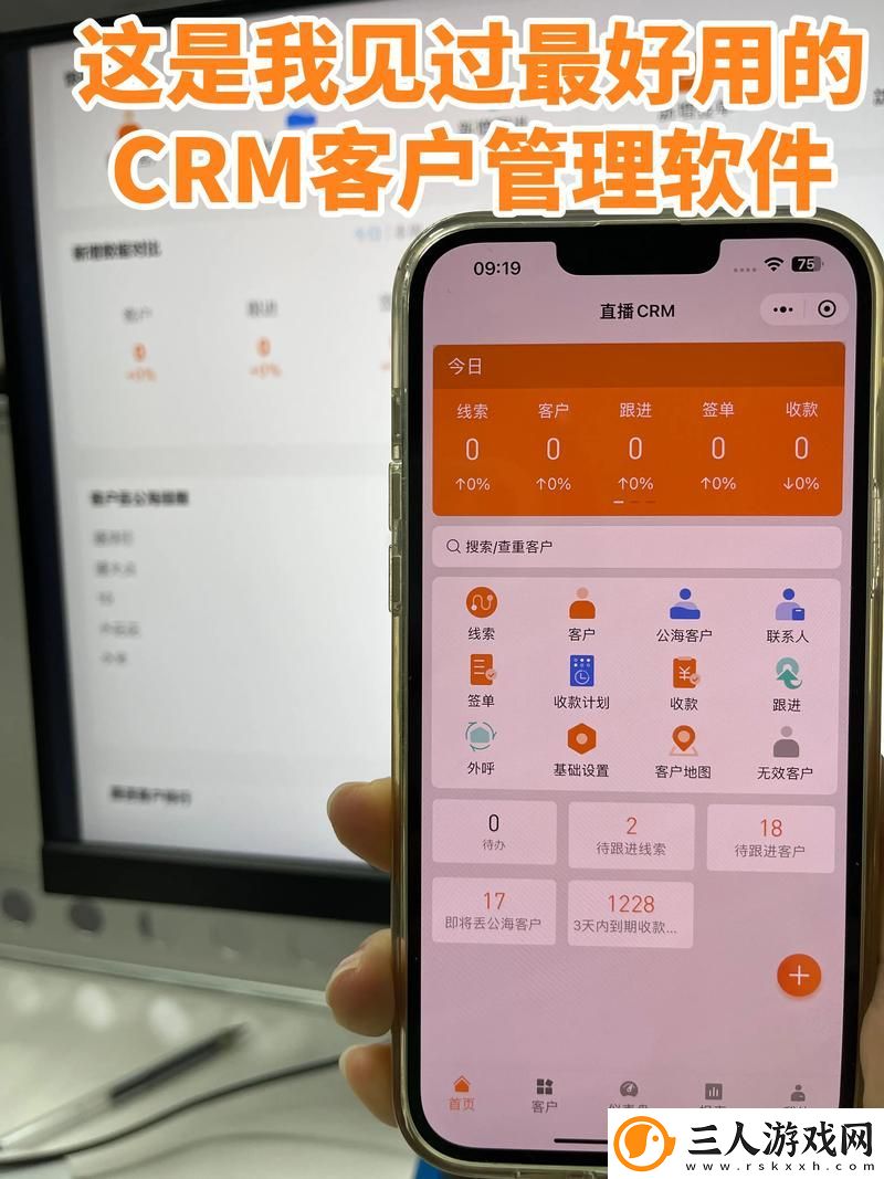 .COM9.1.GB.CRM揭秘