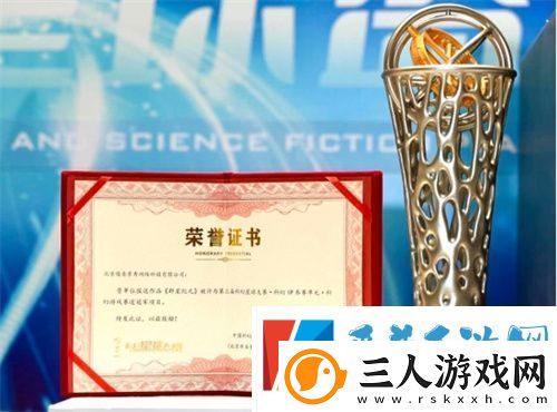 群星纪元荣获科幻大奖！还获刘慈欣、王晋康和超侠联袂支持！