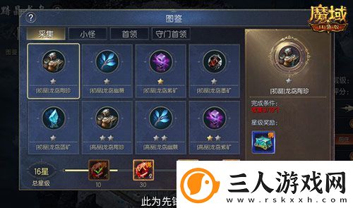 轻松领副宠！魔域口袋版黑龙养成攻略