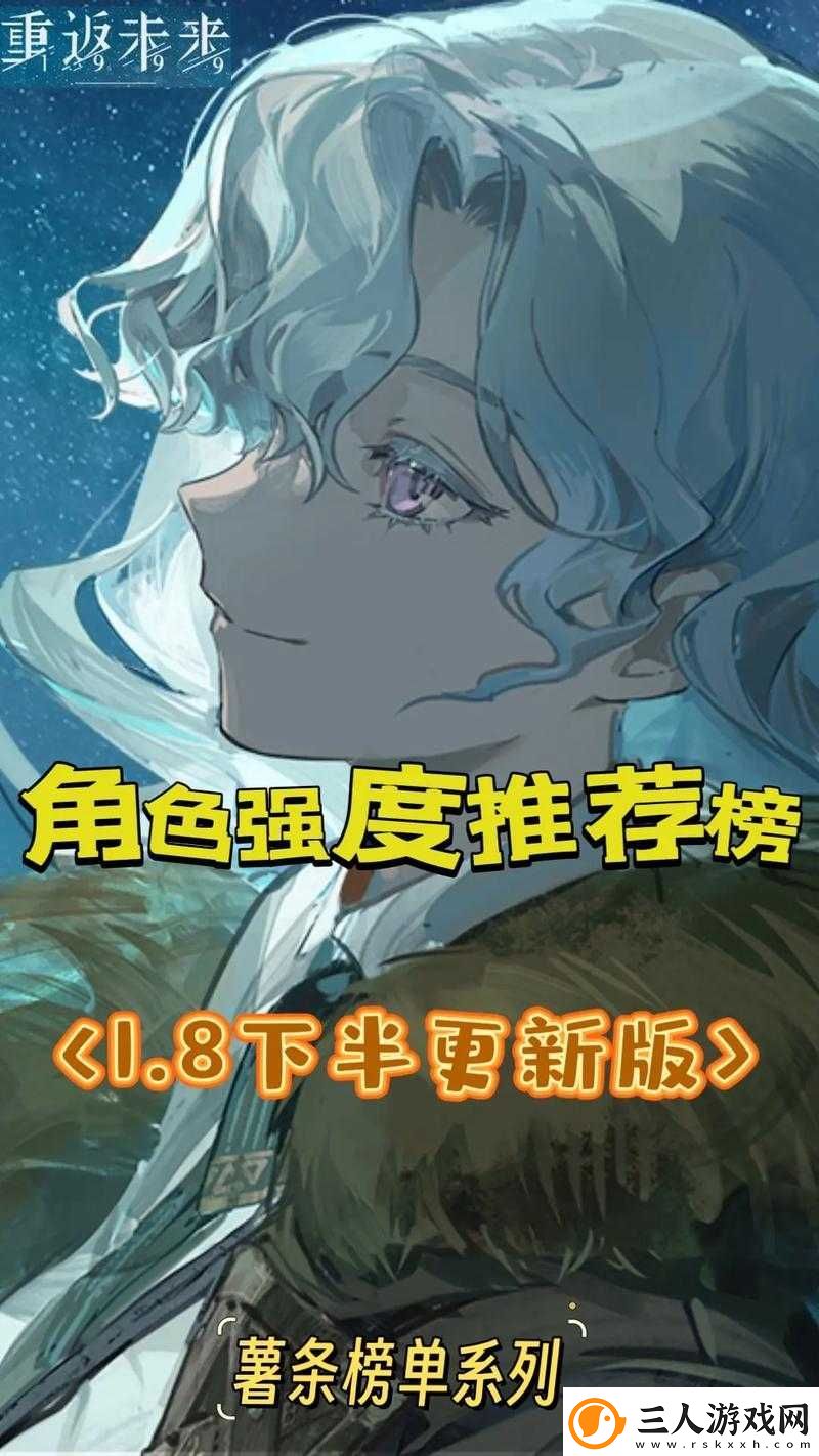 绯红之境2024最新强度榜！这5个角色秒变战神