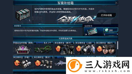 狙击战场上的新宠全球使命3国威QBU88觐见