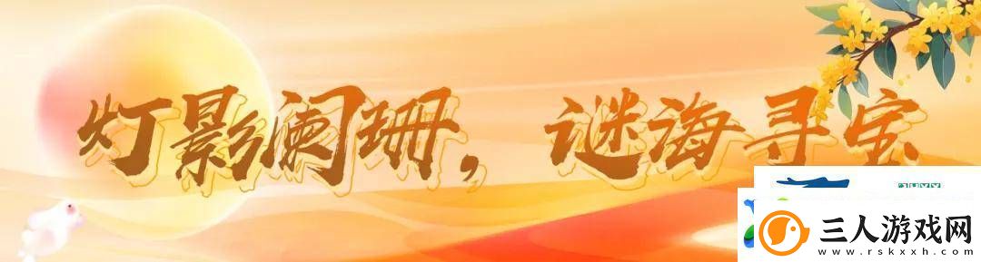 中秋团圆夜