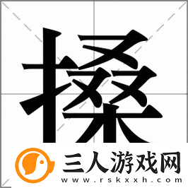 搡BBB搡BBBB搡BBBB