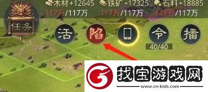 率土之滨沦陷了怎么解救