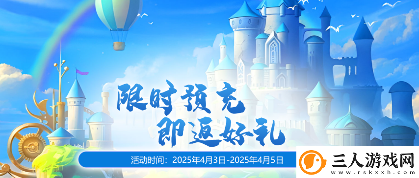 无限世界2025年4月5日新服预充值活动盛大开启中