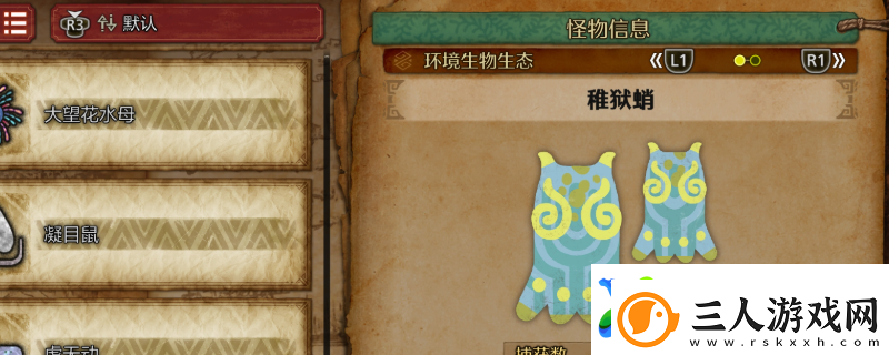 怪物猎人