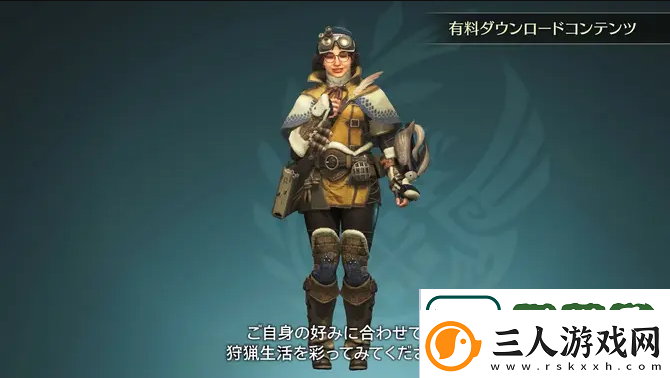 怪物猎人荒野阿尔玛Aibo服装获得方法