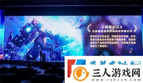 群星纪元荣获科幻大奖！还获刘慈欣、王晋康和超侠联袂支持！