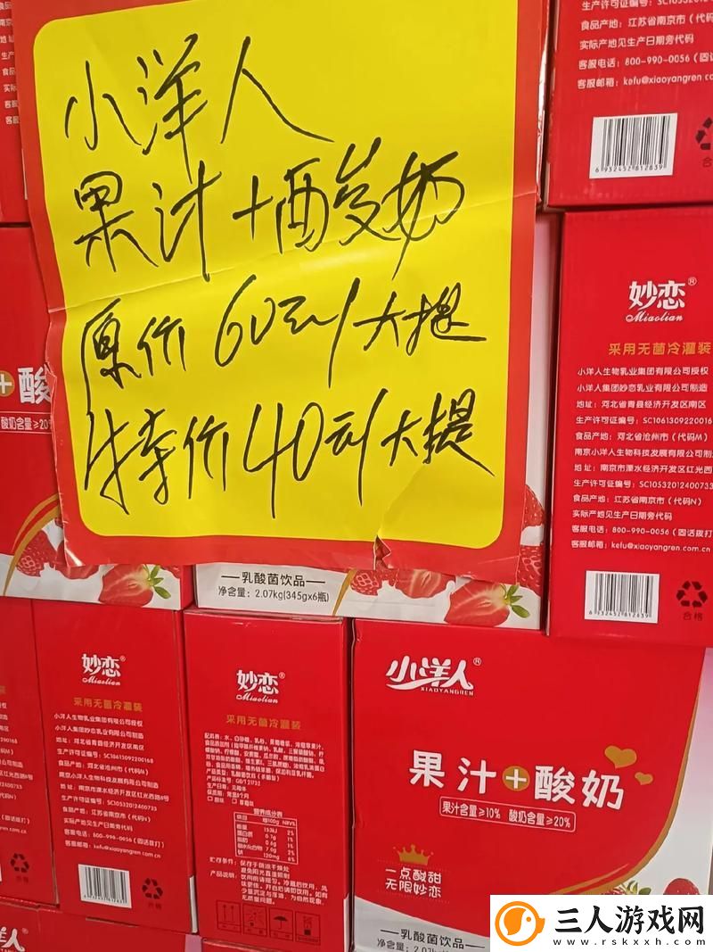 小洞想吃火腿肠喝热牛奶最新动态