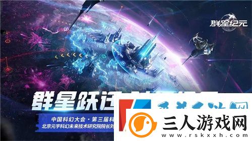群星纪元荣获科幻大奖！还获刘慈欣、王晋康和超侠联袂支持！