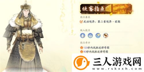 射雕初学乍练述律哥图具体玩法解析