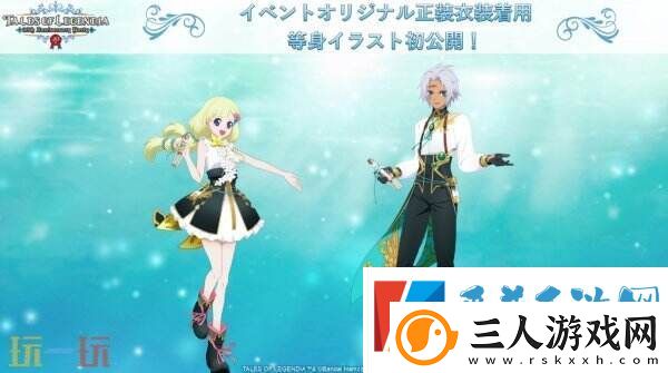 RPG游戏遗迹传说20周年庆典将于7月27日举行