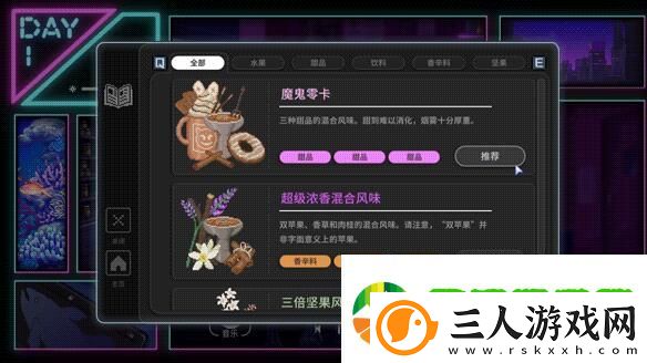 水烟水雾水烟配方汇总