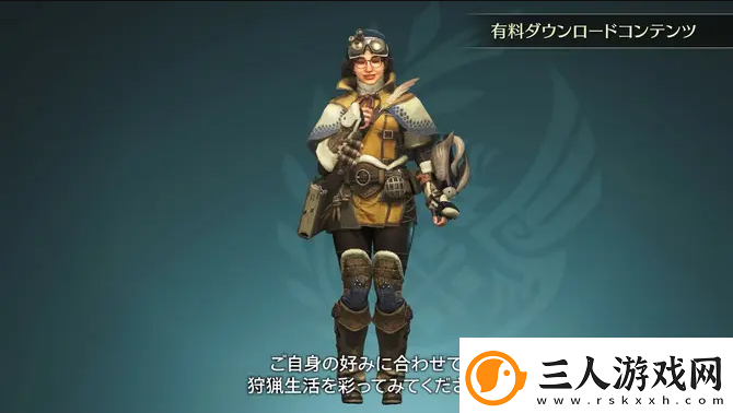 怪物猎人荒野阿尔玛Aibo服装获得方法