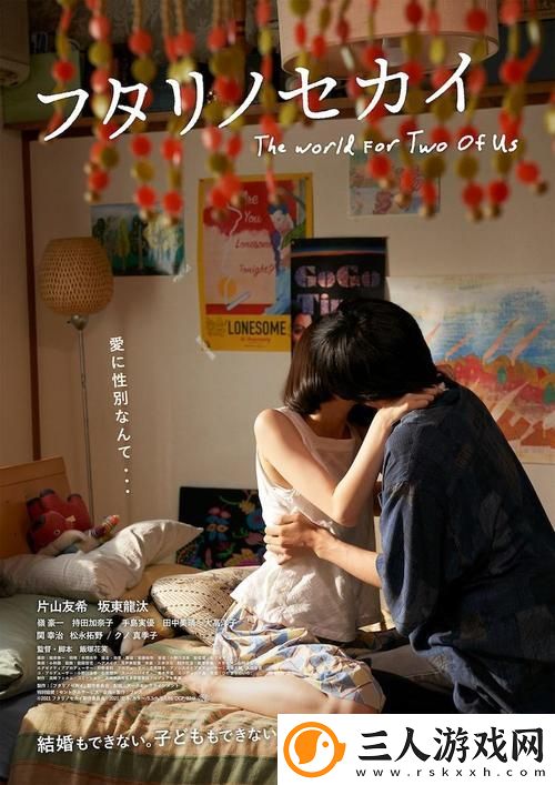 如何免费观看二人世界高清全集