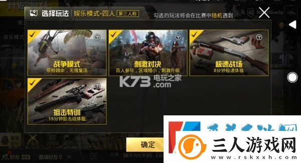 绝地求生刺激战场新手进阶攻略