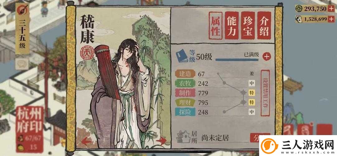 嵇康获取全攻略!江南百景图新角色必看技巧