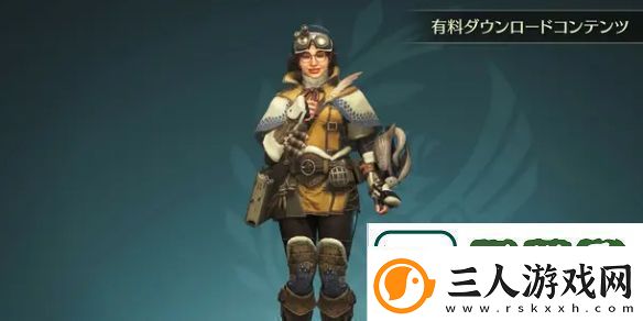 怪物猎人荒野阿尔玛Aibo服装获得方法