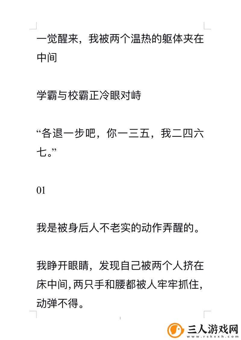 两个学霸边做题边C我怎么办