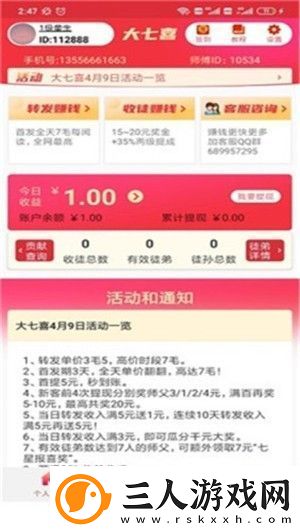 七喜热点app下载安装七喜热点安卓版下载v1.3.2