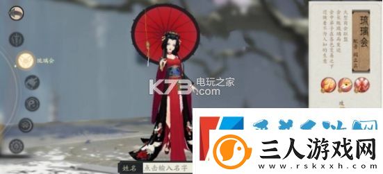 轩辕剑龙舞云山琉璃会加点攻略