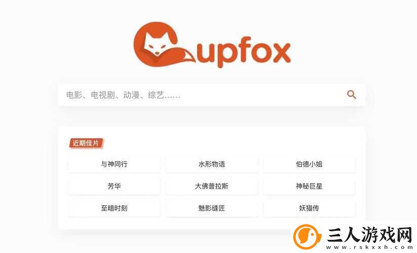 CUPFOXAPP.茶杯狐引发热议