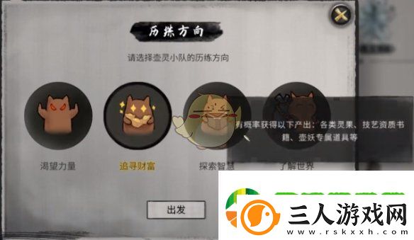 鬼谷八荒壶妖真气在哪获取