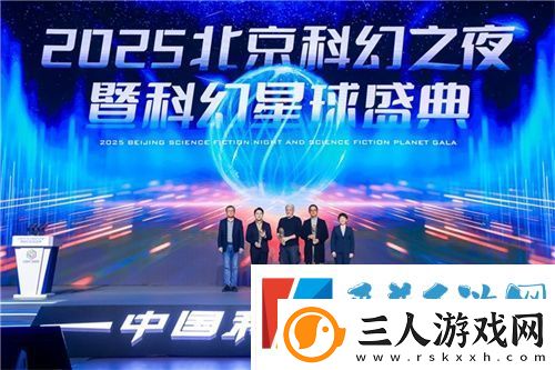 群星纪元荣获科幻大奖！还获刘慈欣、王晋康和超侠联袂支持！