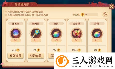 梦幻西游多少级可以科举