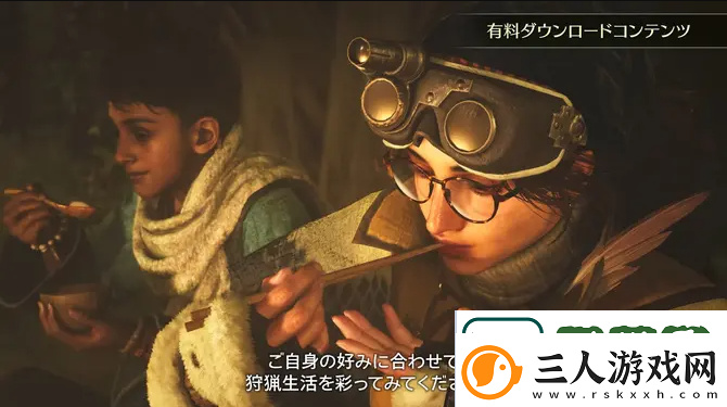 怪物猎人荒野阿尔玛Aibo服装获得方法