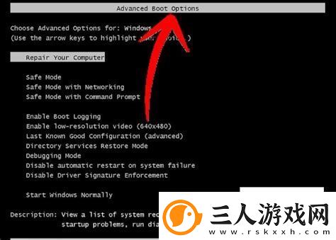 带命令提示的安全模式是什么意思