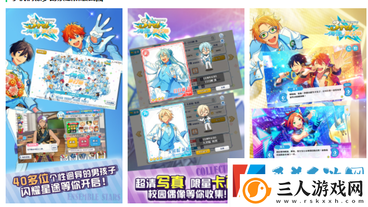 偶像梦幻祭怎么更改称呼