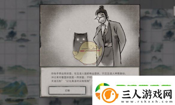 鬼谷八荒壶妖真气在哪获取