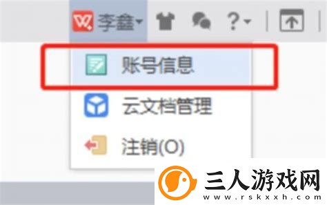 office账号密码忘记了怎么办