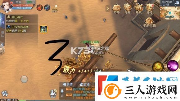 武林外传手游荒漠轻功点位置
