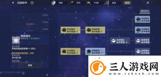 妄想山海氏族玩法攻略