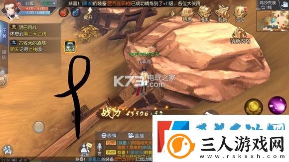 武林外传手游荒漠轻功点位置