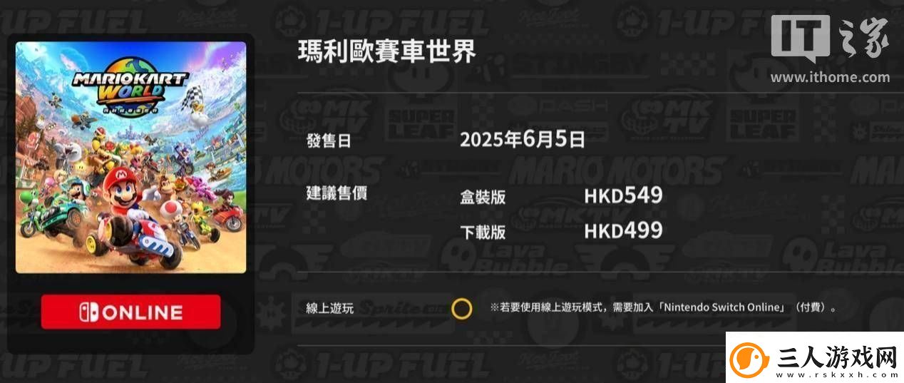 任天堂Switch